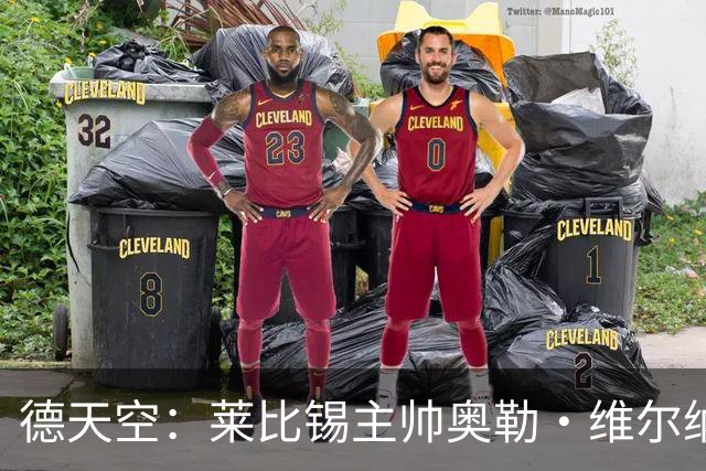 德天空：莱比锡主帅奥勒·维尔纳续约陷入僵局，红牛集团仍有疑虑